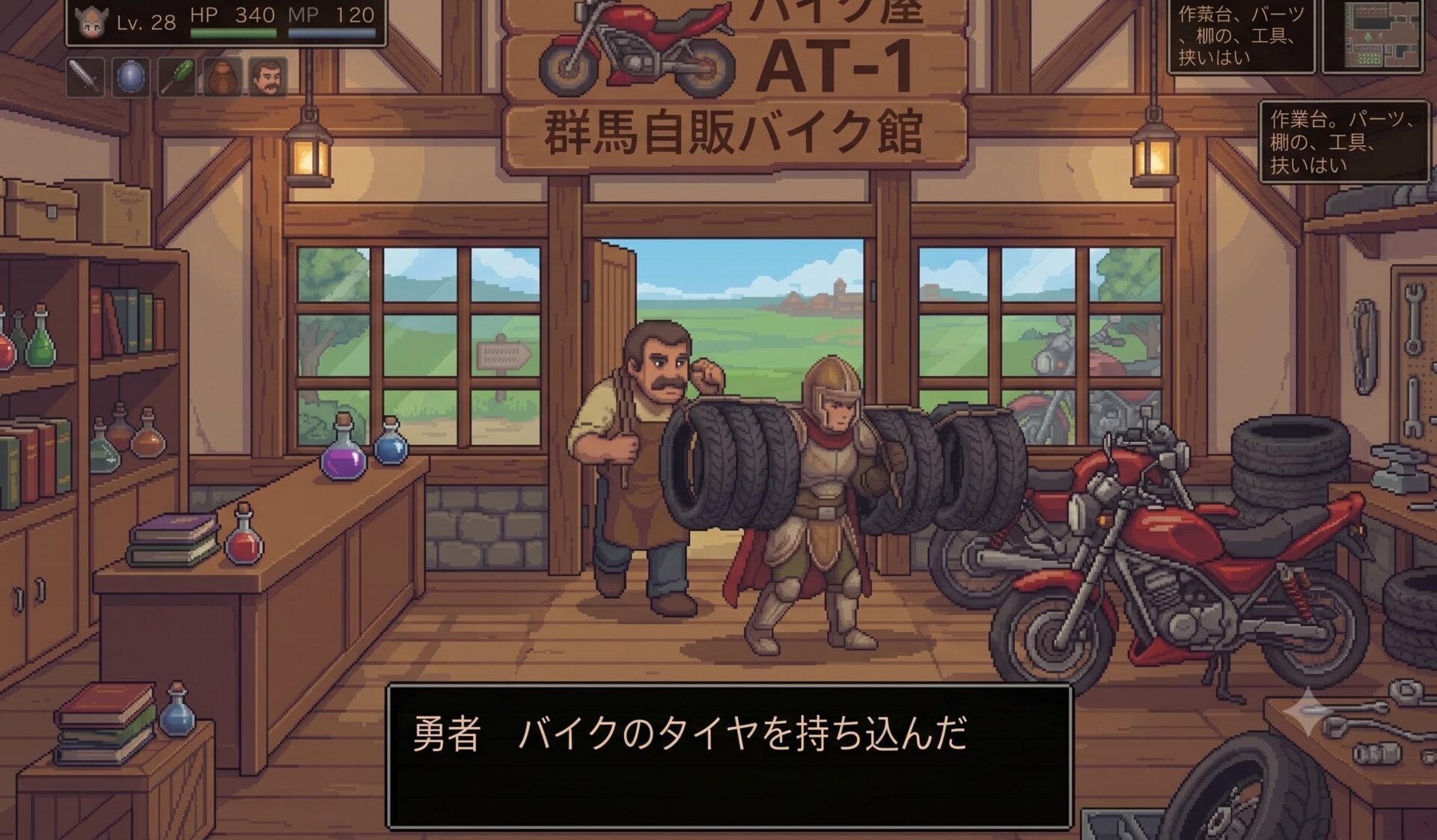 バイク持ち込みタイヤ交換