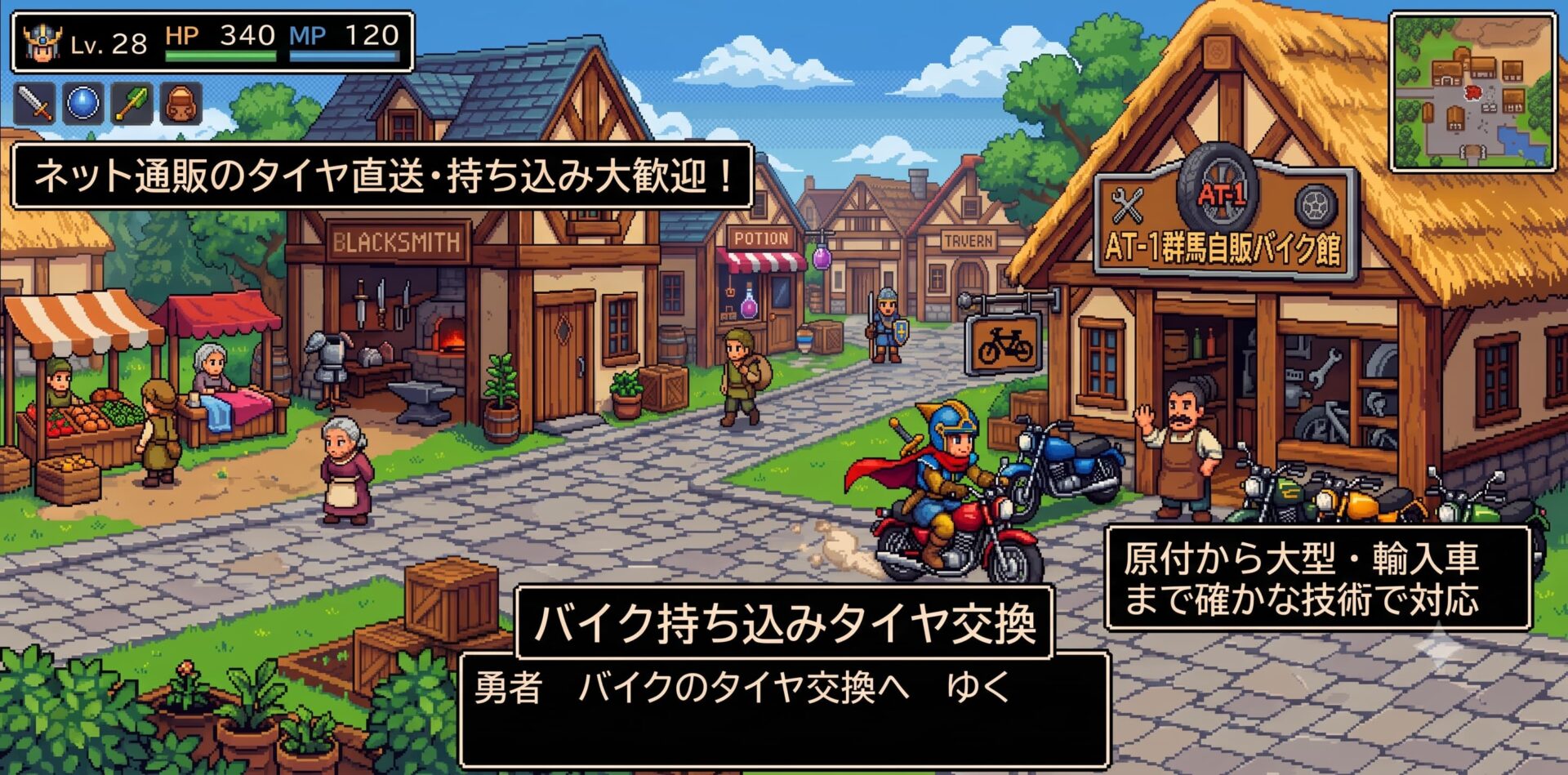 バイクの持ち込みタイヤ交換